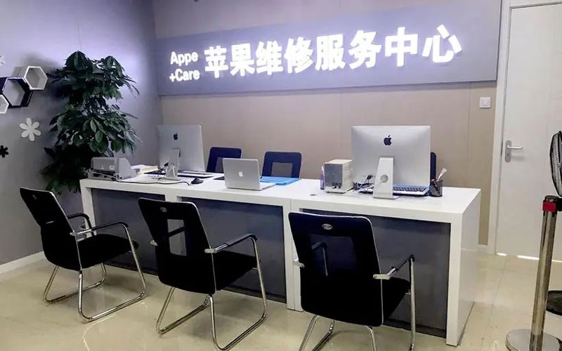 天水成都苹果维修服务网点